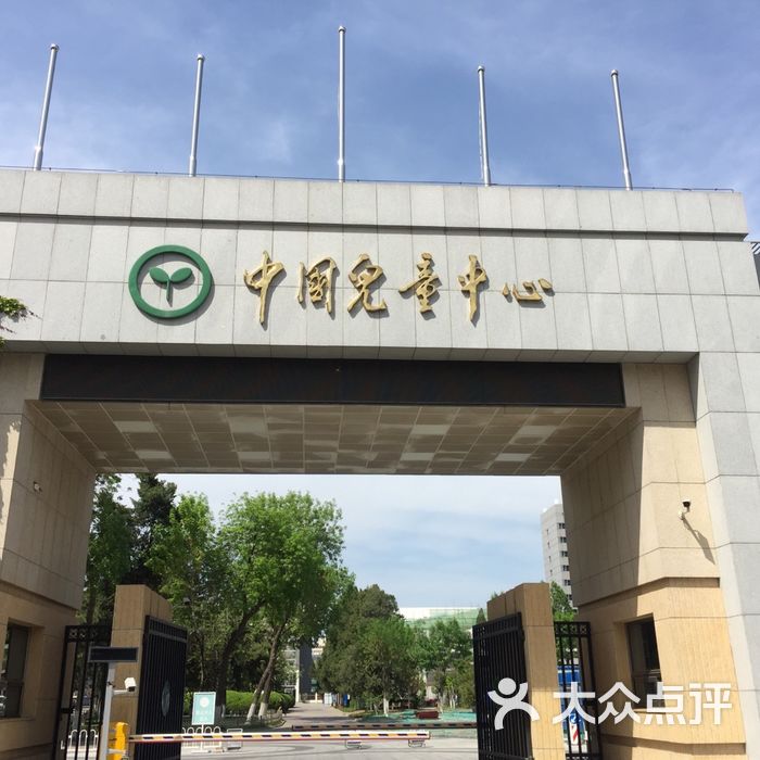 中国儿童活动中心