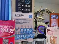 -盒马鲜生(皇庭广场店)