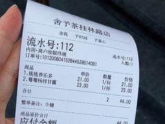 -舍予茶(桂林路店)