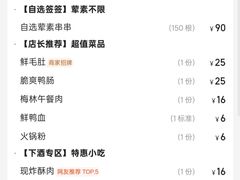 -镇江龙·火锅串串(武侯祠店)