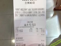 -兰熊鲜奶(西直门凯德mall店)