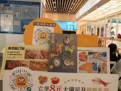 -元气寿司(金光华店)