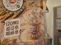 -DQ·蛋糕·冰淇淋(合生汇店)
