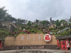 -海窝子古镇