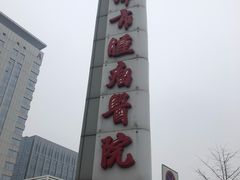 -天津医科大学肿瘤医院(本部院区)