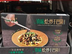-山姆会员商店(西溪店)
