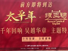 -钱王祠