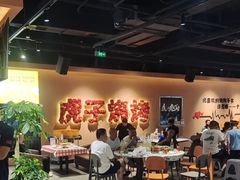 -虎子烧烤(湘江北路店)
