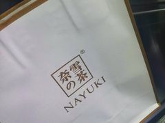 -奈雪的茶(湖滨银泰in77C区PRO店)