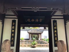 -上海醉白池公园