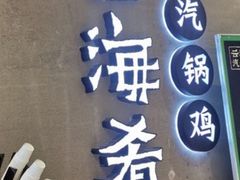 -北京清河万象汇