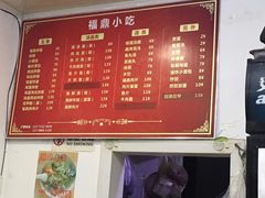 菜单-大叔家福鼎小吃(十全街店)
