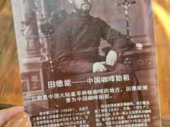 -田德能咖啡博物馆