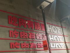 -霸腹烤肉(厦门柚子番店)