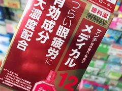 -大国药妆(NEW心斎橋店)