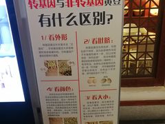 -淮上豆府(水厂路店)