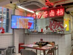 -燃计沙茶皇·香港沙茶火锅(人广旗舰店)