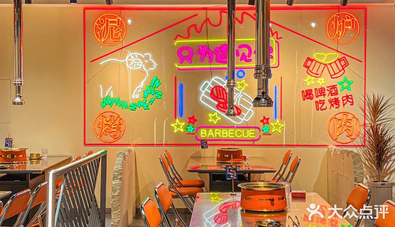 苏州的！！吃了一次就想n刷的泥炉烤肉🥓