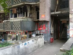 -渝嘴小老弟老火锅(华新村店)