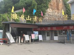 -狼牙山风景区