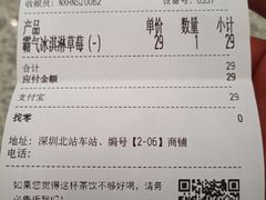 账单-奈雪的茶(深圳北站店)