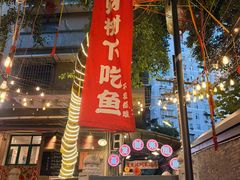 -聂发财重庆江湖菜(解放碑店)
