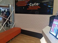 -CoCo都可(八佰伴店)