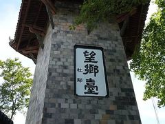 -丰都鬼城名山景区