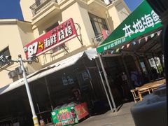 -87号烧烤海鲜·大排档(金沙滩店)