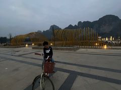 -大新明仕山庄