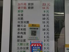 -清真西花市煎饼