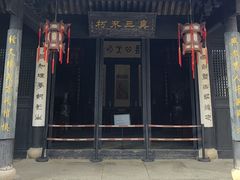 -王阳明故居