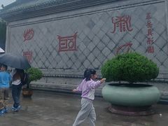 -开封府