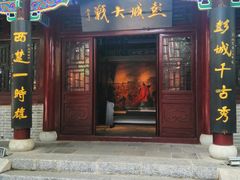 -戏马台景区