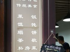 -老味茶屋(川沙老街店)