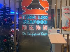 -同乐海鲜(乌节路中央店)