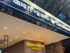 -谢列梅捷沃国际机场