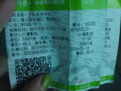 -广东科学中心科技影院