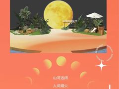 -鹏欣水游城