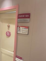 -北京俪婴妇产医院(朝阳大悦城店)