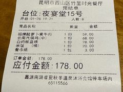 -新竹里馆·花园餐厅(兴苑路店)