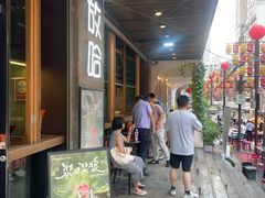 -放哈·甜醅子奶茶创造者(正宁路店)
