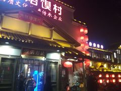 门面-大张烙馍村(绿地店)