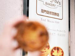 -安德鲁饼店(总店)