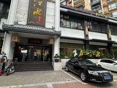 -一江水食府(后湖店)