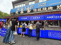 -老兰家传统烧烤炒菜泡馍(小南门店)