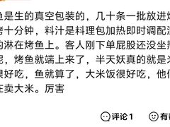 -半天妖烤鱼(即墨宝龙广场店)