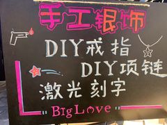 -大爱金工&银饰DIY(万象城店)