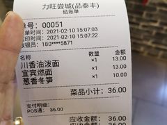 -舌尖上的中国·尝城(力旺广场店)