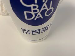 -茶百道(昌里路店)